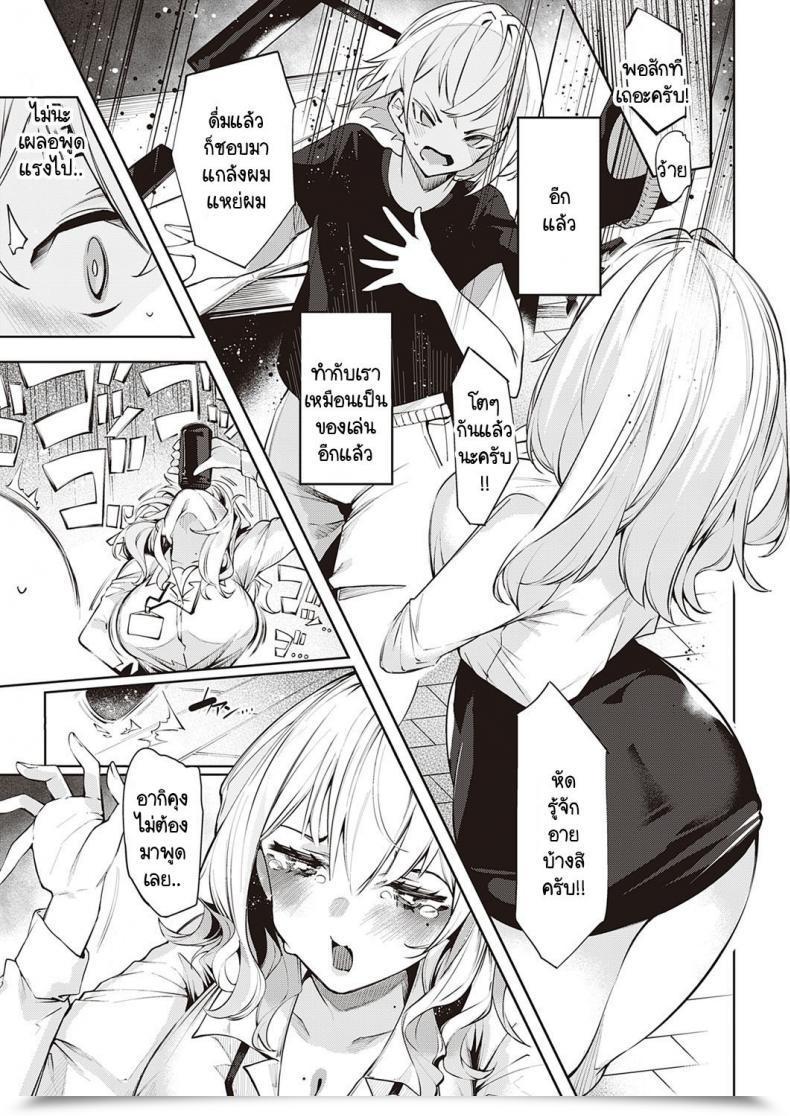 Doujin Iapoc Darashina Sister โดจินแปลไทย 17