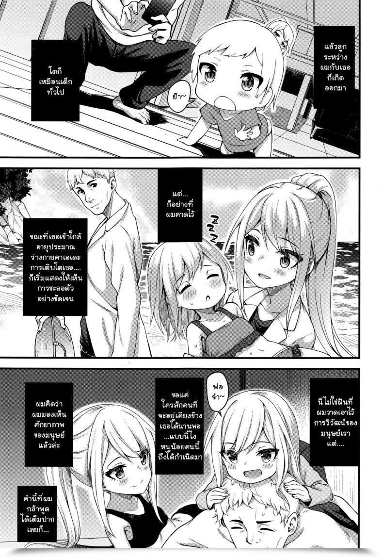 Doujin Binsen Asakura Hakase No Bibouroku Professor Asakura'S Memorandum Towako Nana โดจินแปลไทย 45