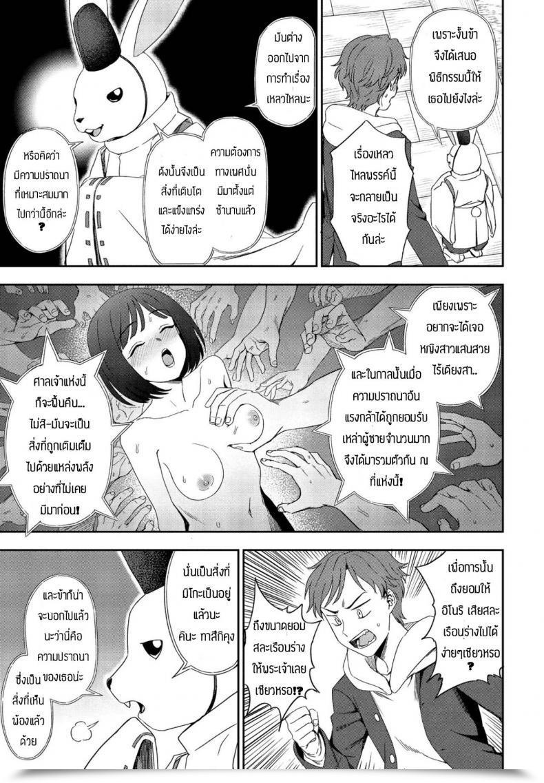 Doujin Kumano Tooru Negai Kanaete โดจินแปลไทย 13