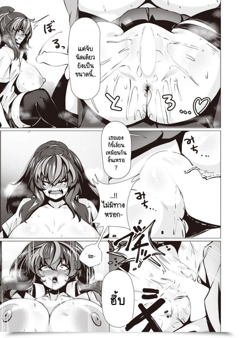 Doujin Konoshige Warui Ko Yaehata-San โดจินแปลไทย 33