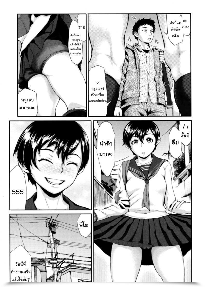 Doujin Blmanian Buruman Vol. 2 โดจินแปลไทย 7