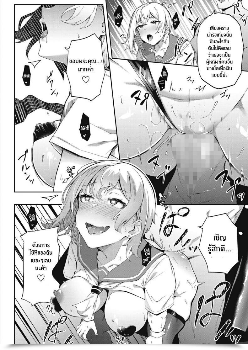 Doujin Kimi Wa Ikasama O Shite Iru Taking Part In You โดจินแปลไทย 35