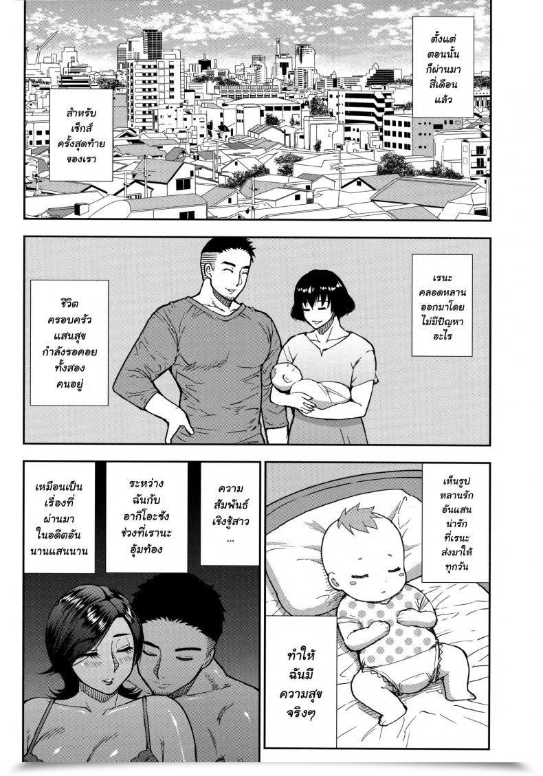 Doujin Shunjou Shuusuke Anoko No Kawari Ni Suki Na Dake Vol. 3 โดจินแปลไทย 65