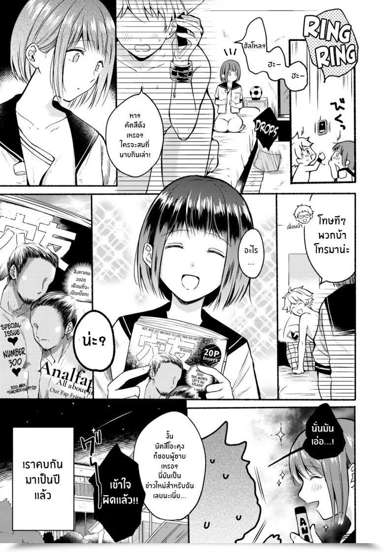 Doujin Sm Onaka Emi Shujuu Stroll Grasp Servant Stroll Souai Sadism Decensored โดจินแปลไทย 5