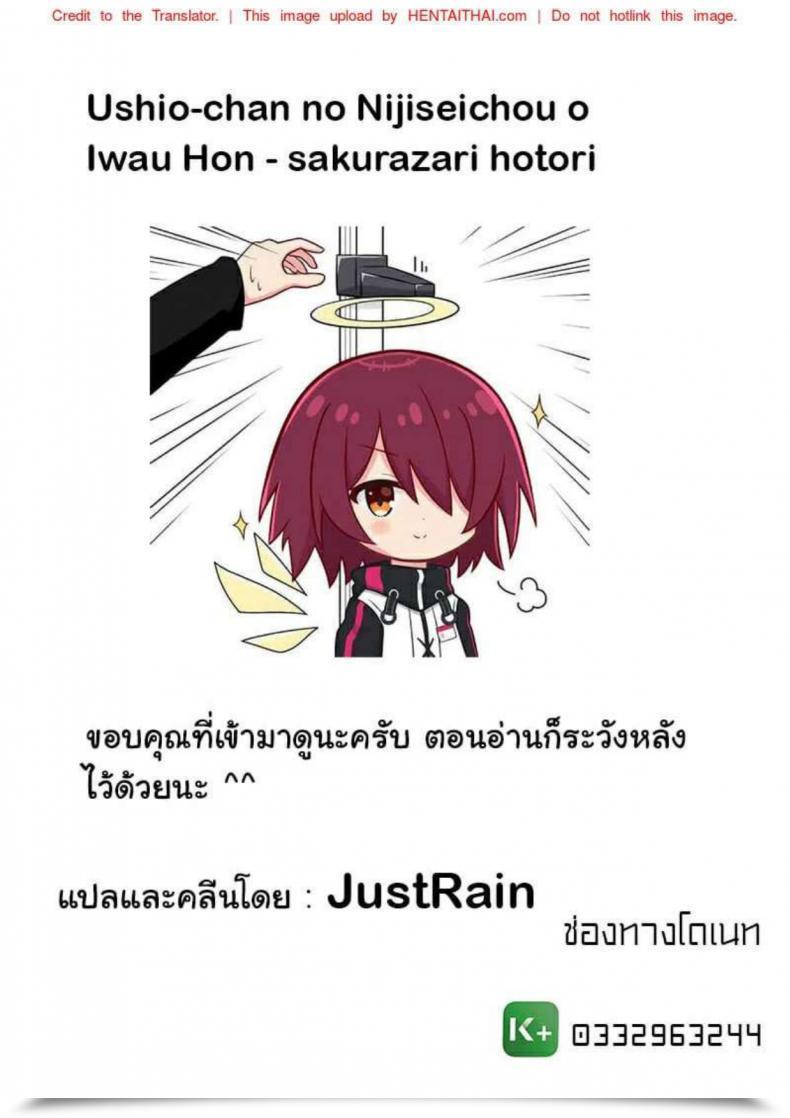 Doujin Yakiniku King Mirai Kara Kimashita! โดจินแปลไทย 65