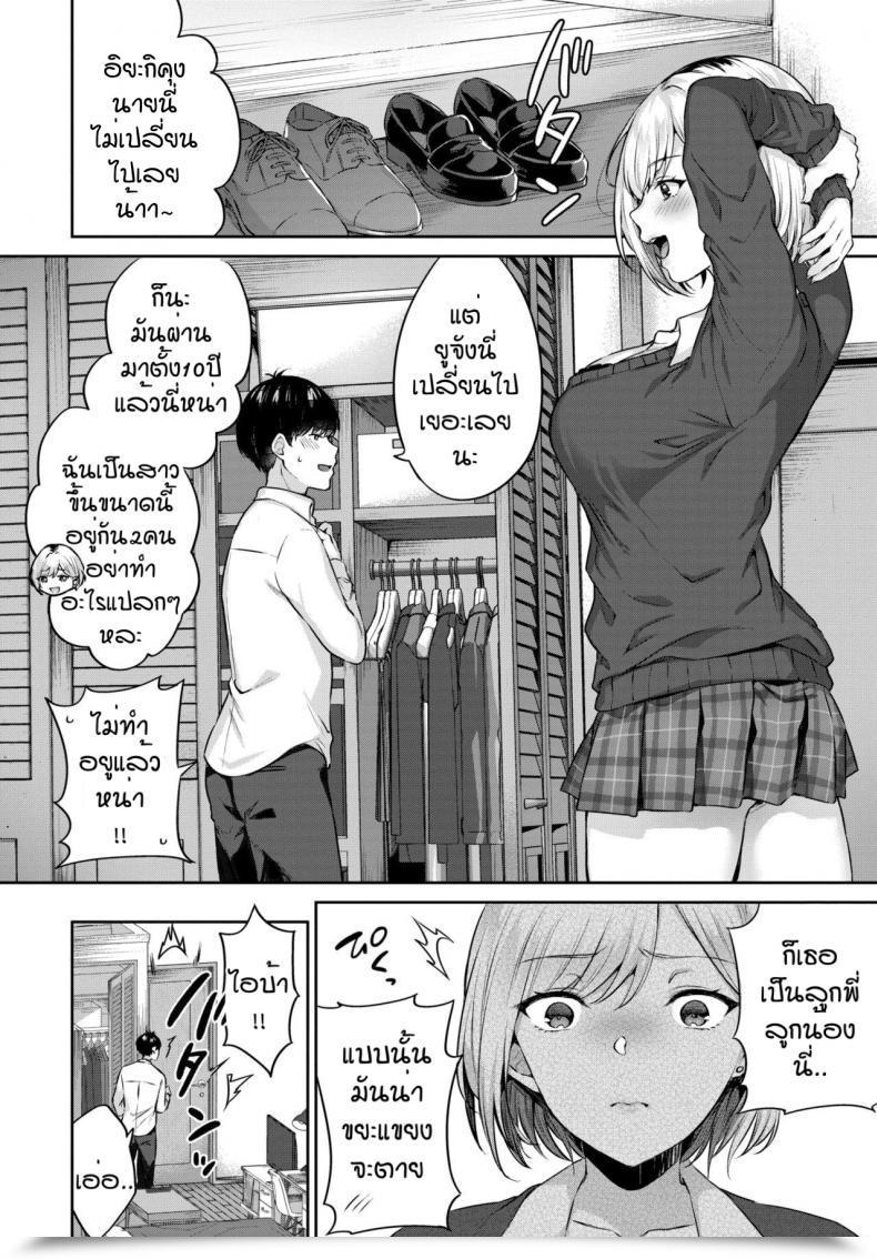 Doujin Kakino Nashiko Oshikake Gal โดจินแปลไทย 3