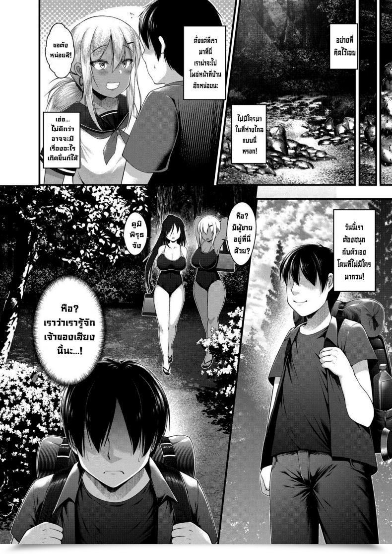 Doujin Kotoba Ai Hitori Camp O Shite Itara Kuro Gal Jk Na Imouto To Imouto No Tomodachi Ga Rannyuu Shite Kita Kekka Zenpen โดจินแปลไทย 7