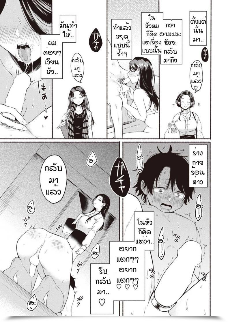 Doujin Onaka Emi Hakoniwa Syangurira โดจินแปลไทย 17