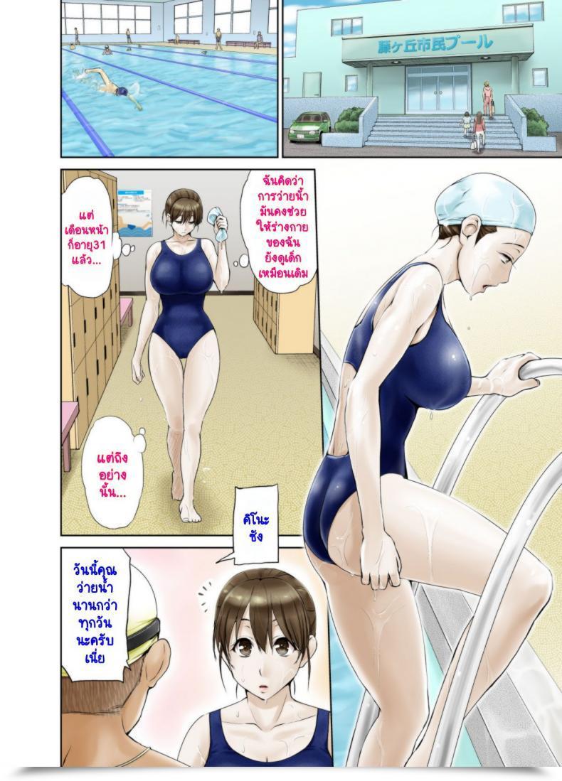 Doujin Hanekura Ginma Okute De Mikaihatsu No Seijun Tsuma Tomomi ~Zenpen~ โดจินแปลไทย 5