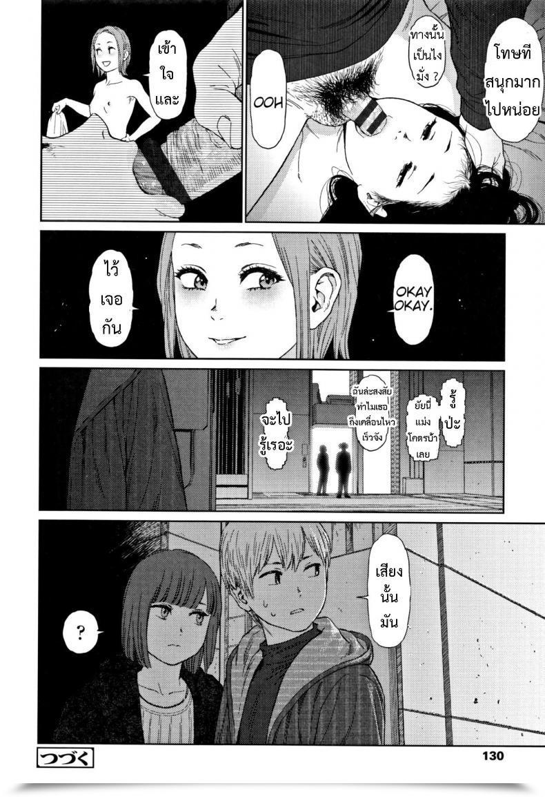 Doujin Higashiyama Present Implicity 2 Vol. 4 โดจินแปลไทย 55