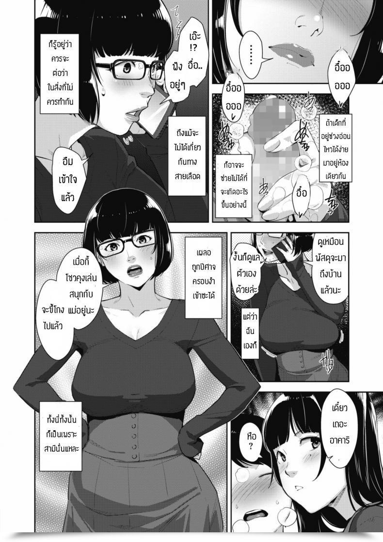 Doujin Sugi G Mama Ane Mama โดจินแปลไทย 3