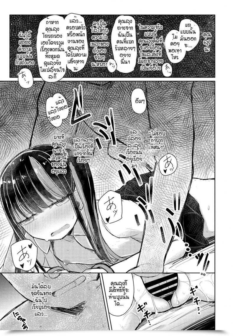 Doujin Hakuun Orokana Chiichan โดจินแปลไทย 33