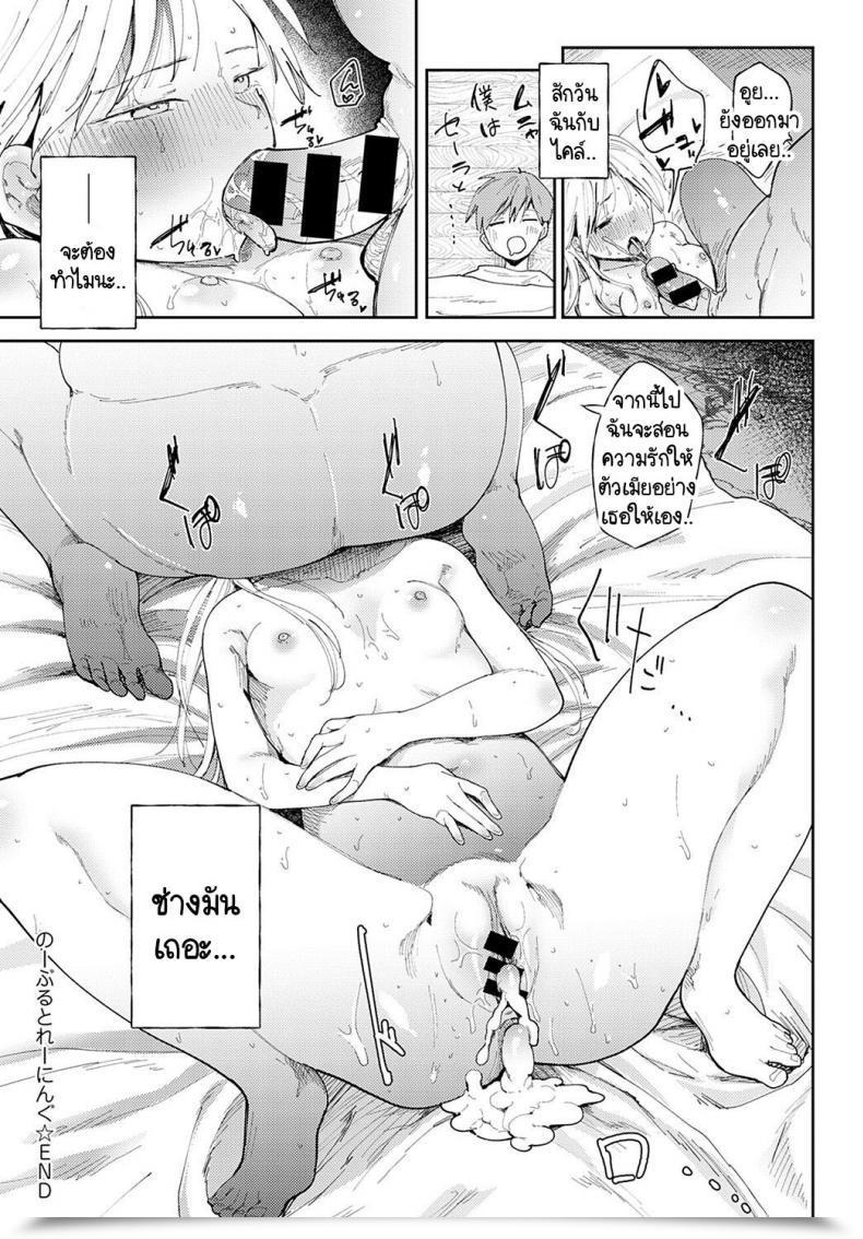 Doujin Doemutan Noble Coaching โดจินแปลไทย 35