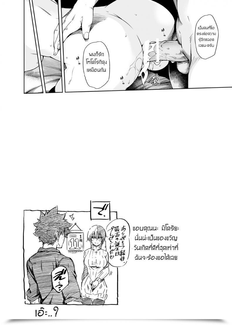 Doujin Omega 2-D Hibino Tomoki, Shima Seiryuu Boku No Iinazuke To Osananajimi Ga Shuraba Sugiru Ver.5 5.5 Cosplay โดจินแปลไทย 49