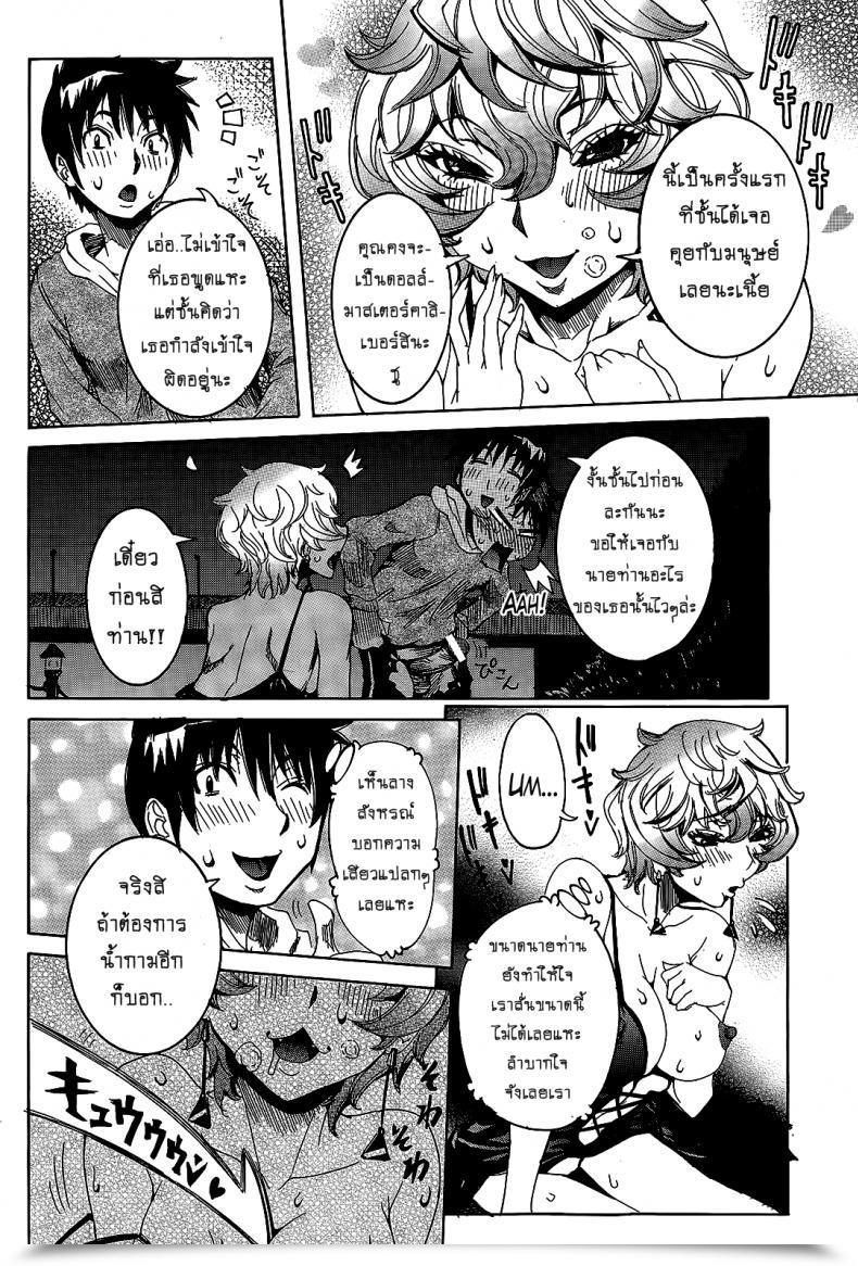 Doujin Nico Pun Nise Chou Saisentan Kanojo Tremendous Cutting-Edge Girlfriend Vol. 6-7 โดจินแปลไทย 23