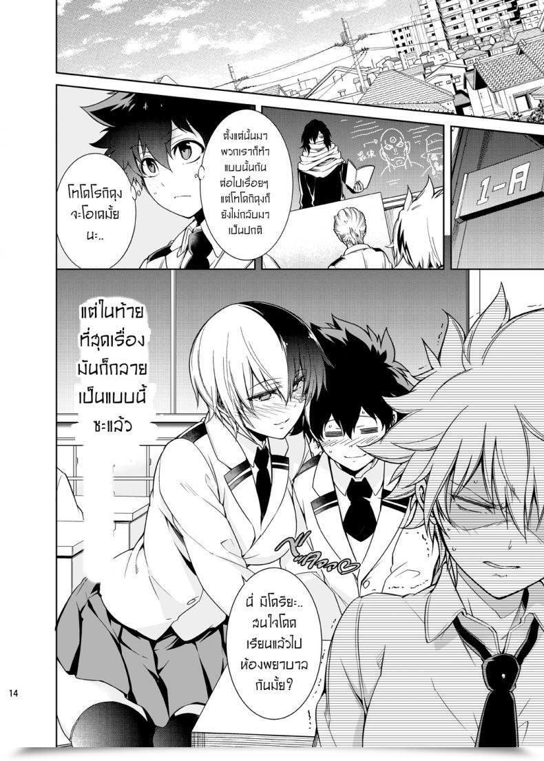 Doujin Omega 2-D Hibino Tomoki, Shima Seiryuu Boku No Iinazuke To Osananajimi Ga Shuraba Sugiru Ver.5 5.5 Cosplay โดจินแปลไทย 25