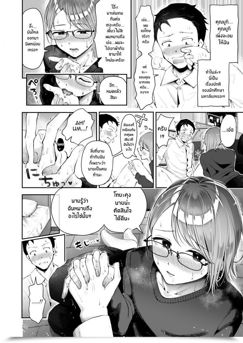 Doujin Seto Ryouko Yuki No Furu Koro โดจินแปลไทย 39