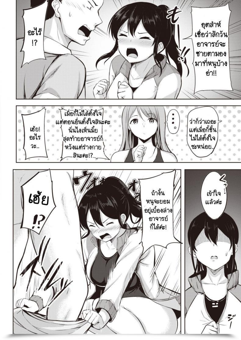 Doujin Nicoby Swimmer♥Swimmer โดจินแปลไทย 11
