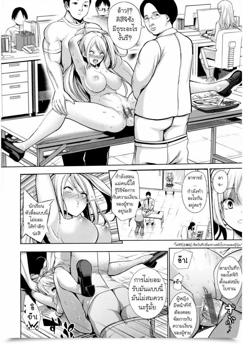 Doujin Haitokukan Moteasobi Joushiki Kaihen Gakuen โดจินแปลไทย 39