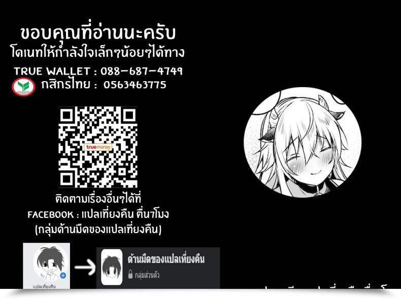 Doujin Tremendous Ichigo-Chan Misaoka Makiba No Bonyuu Nikki ~Succubus Hen~ โดจินแปลไทย 61