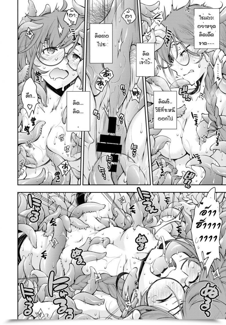 Doujin Ryoumoto Hatsumi Soko Ha Jokenja Ga Shokushu O Taosanai To De Renai Meikyu โดจินแปลไทย 27