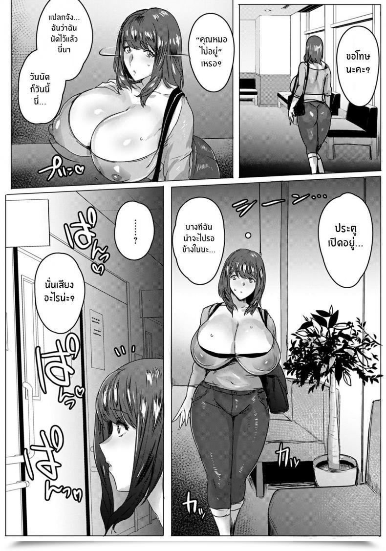 Doujin Akikusa Peperon Hahaoya Shikkaku A Failure Of A Mom Vol. 1 โดจินแปลไทย 19