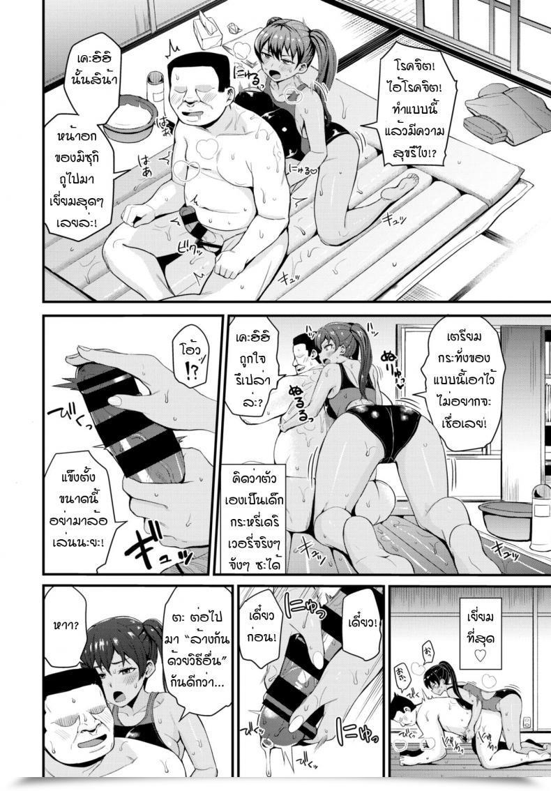 Doujin Danchino Hajimeyou Deri Life 2 โดจินแปลไทย 11