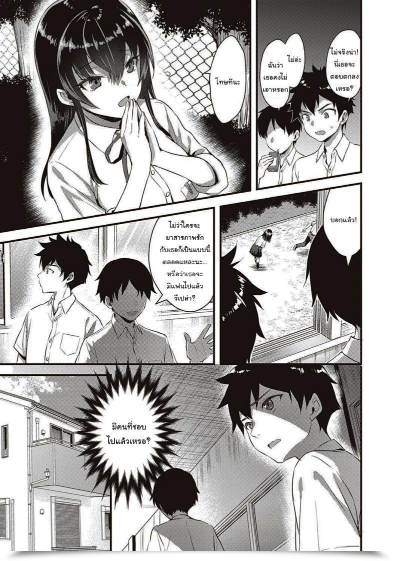 Doujin Ayakawa Riku Osananajimi No Rule My Childhood Mates Guidelines Zenbu Nuite Ageru โดจินแปลไทย 15