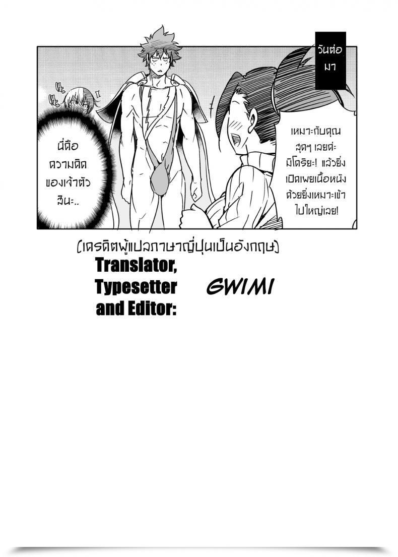 Doujin Omega 2-D Hibino Tomoki, Shima Seiryuu Boku No Iinazuke To Osananajimi Ga Shuraba Sugiru Ver.5 5.5 Cosplay โดจินแปลไทย 61