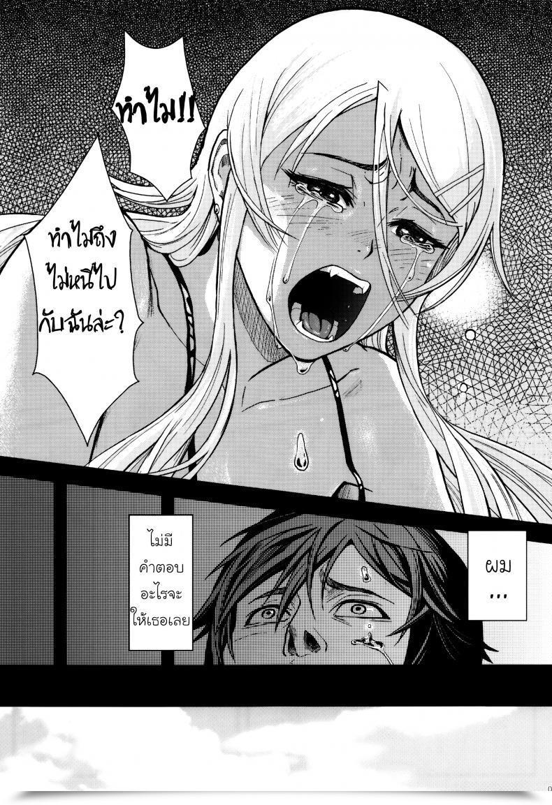 Doujin Shouka Juunengo No Jinsei Soudan Vol. 1 โดจินแปลไทย 57