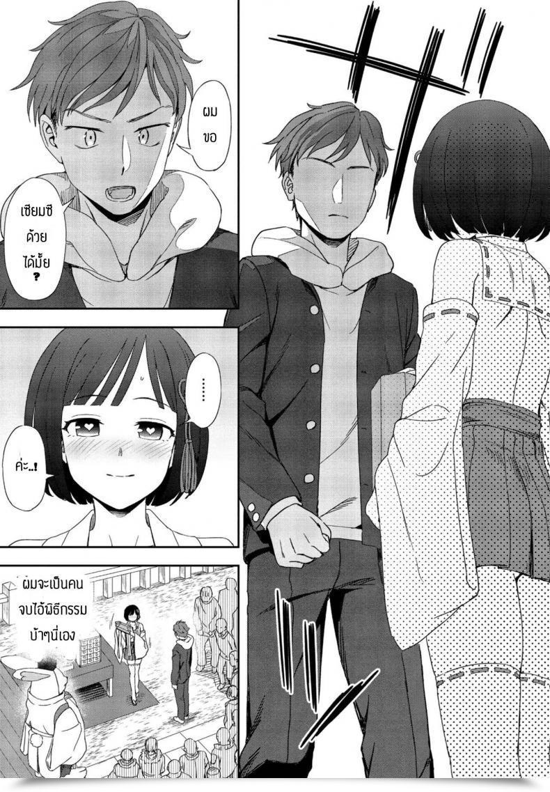 Doujin Kumano Tooru Negai Kanaete โดจินแปลไทย 17