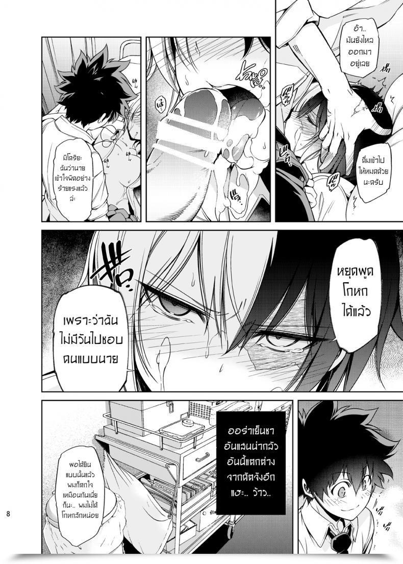 Doujin Omega 2-D Hibino Tomoki, Shima Seiryuu Boku No Iinazuke To Osananajimi Ga Shuraba Sugiru Ver.5 5.5 Cosplay โดจินแปลไทย 13