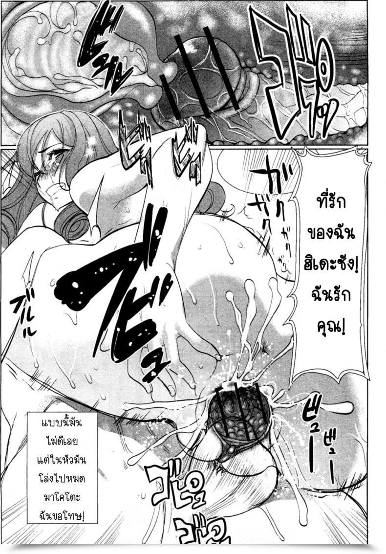 Doujin Tanaka Aji Unsweet Niiduma Nakatani Naho โดจินแปลไทย 33