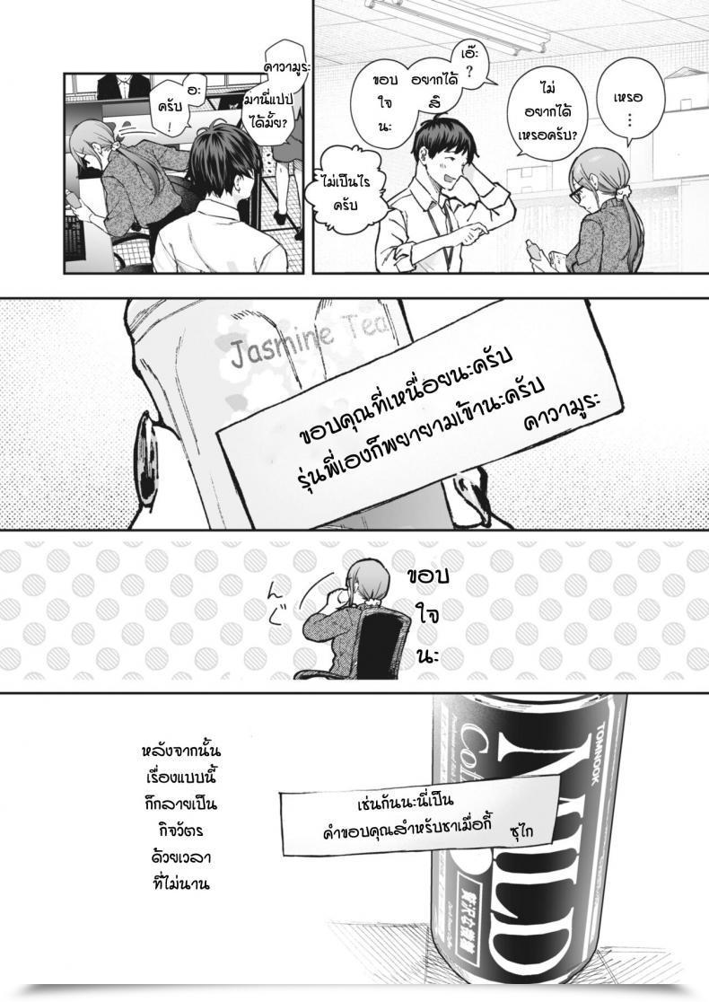 Doujin Jorori Kikkake โดจินแปลไทย 3