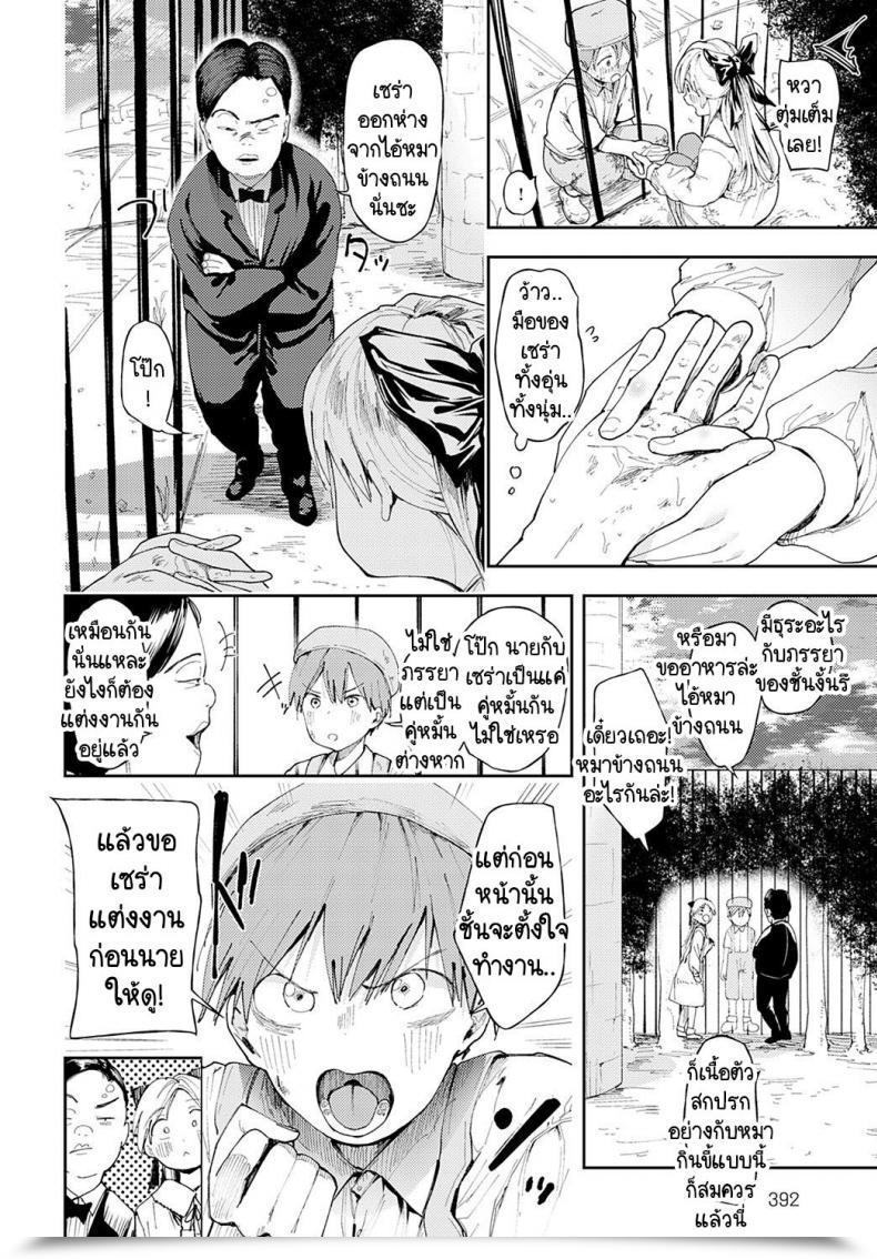 Doujin Doemutan Noble Coaching โดจินแปลไทย 3