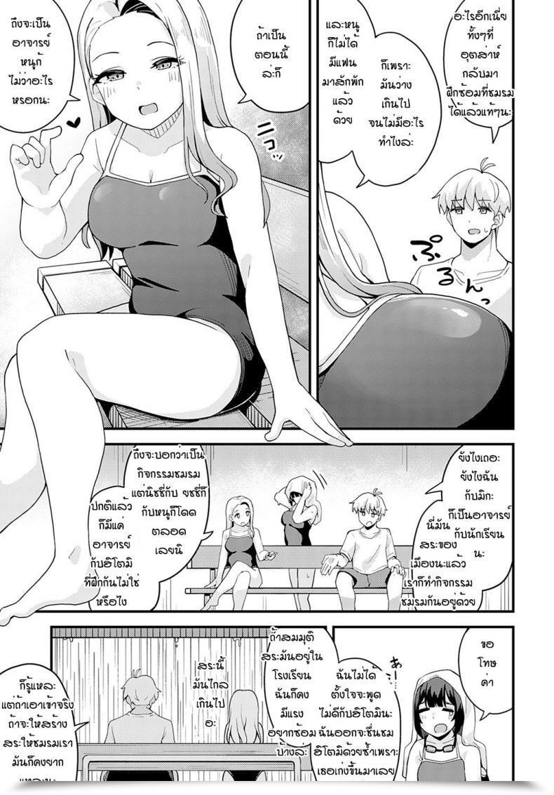 Doujin Yamaya Oowemon Natsu To Yuudachi To โดจินแปลไทย 5