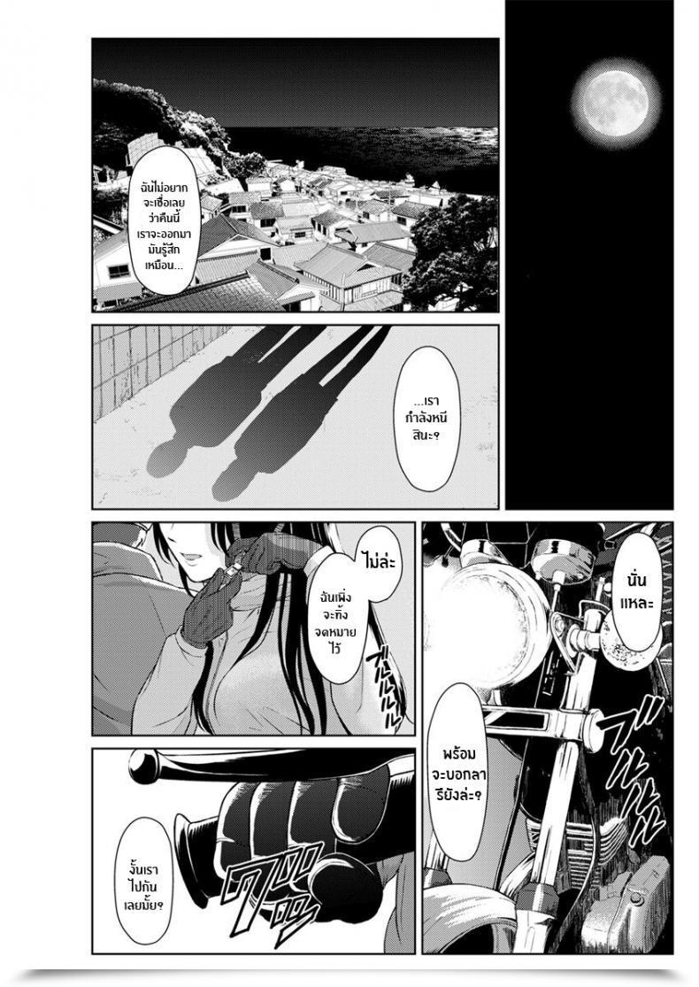 Doujin Mikitoamon Tsuki To Kujira To Tohiko The Moon, The Whale, And The Escapade Motion Pizazz 2020-04 English Contl Digital โดจินแปลไทย 49