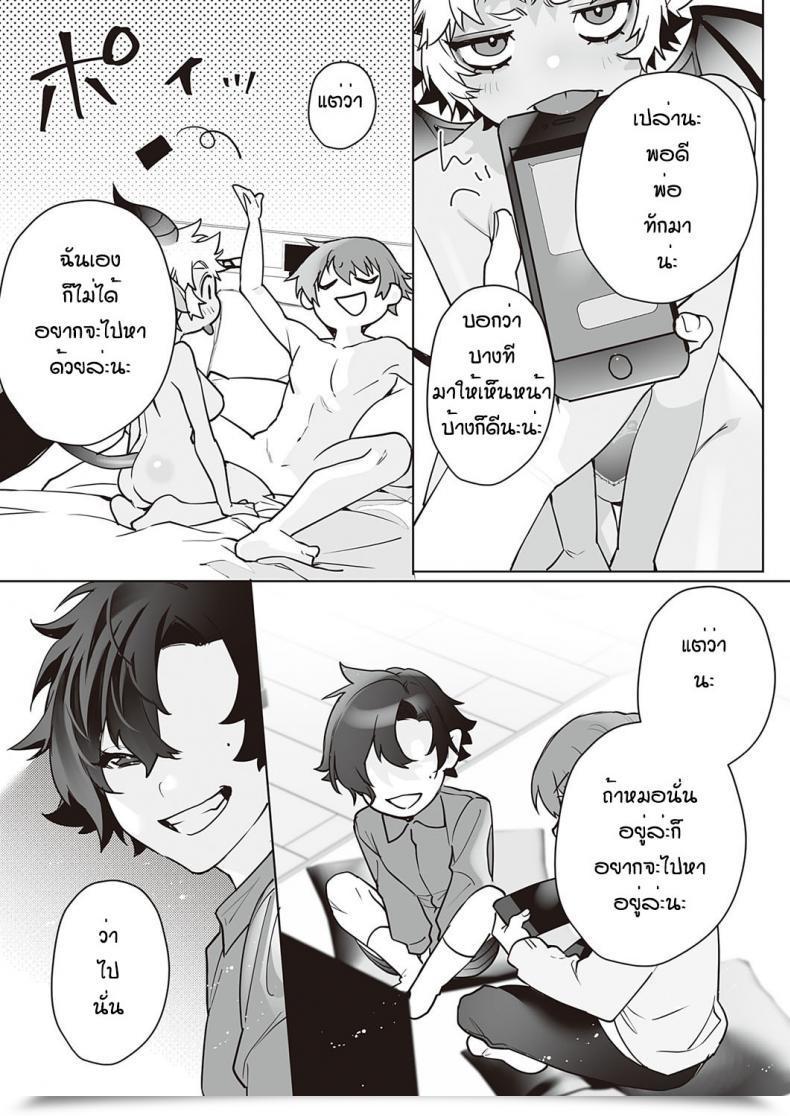 Doujin Shishamo Inma Kanyu Komuki Chan โดจินแปลไทย 45