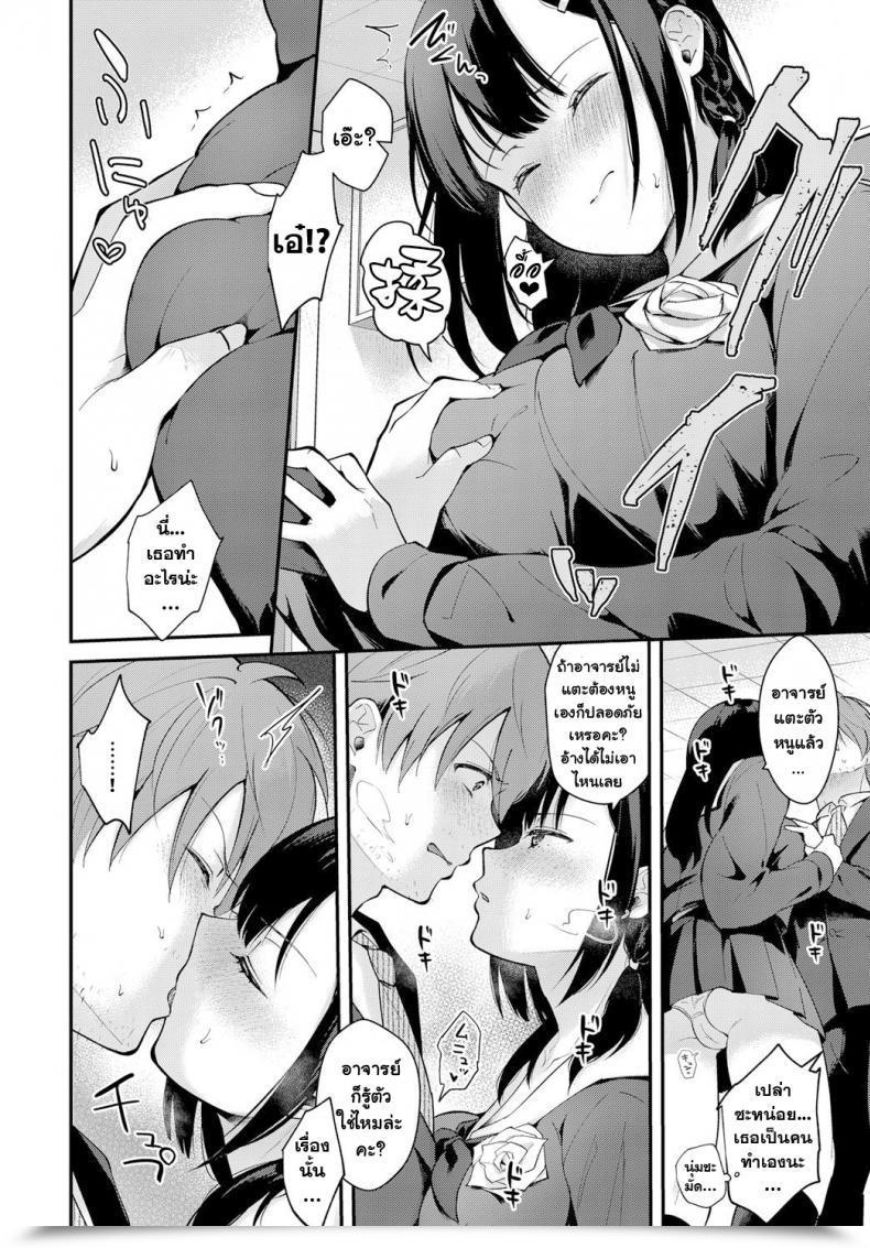 Doujin Mashiro Shirako Sangatsu No Ame โดจินแปลไทย 23