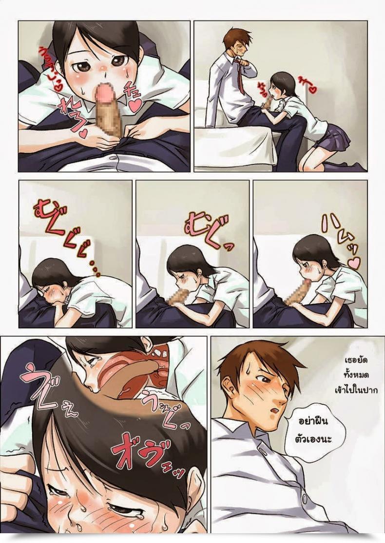 Doujin Makouchin Nettori Netorare Vol. 2 โดจินแปลไทย 17