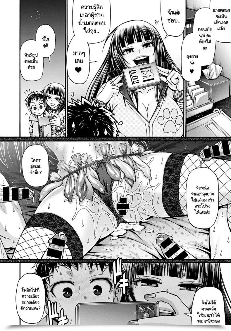 Doujin Chiba Toshirou Gal Katsu โดจินแปลไทย 9