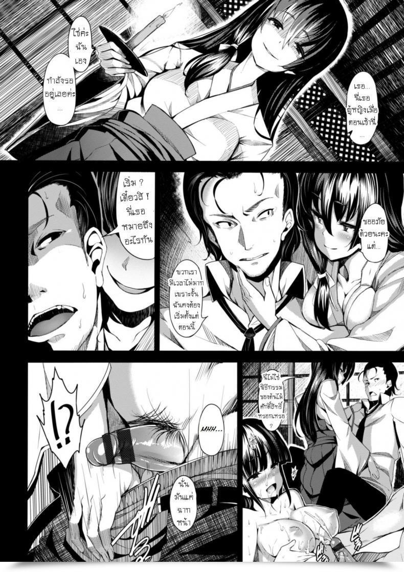 Doujin Shiokonbu Koimaguwai โดจินแปลไทย 7