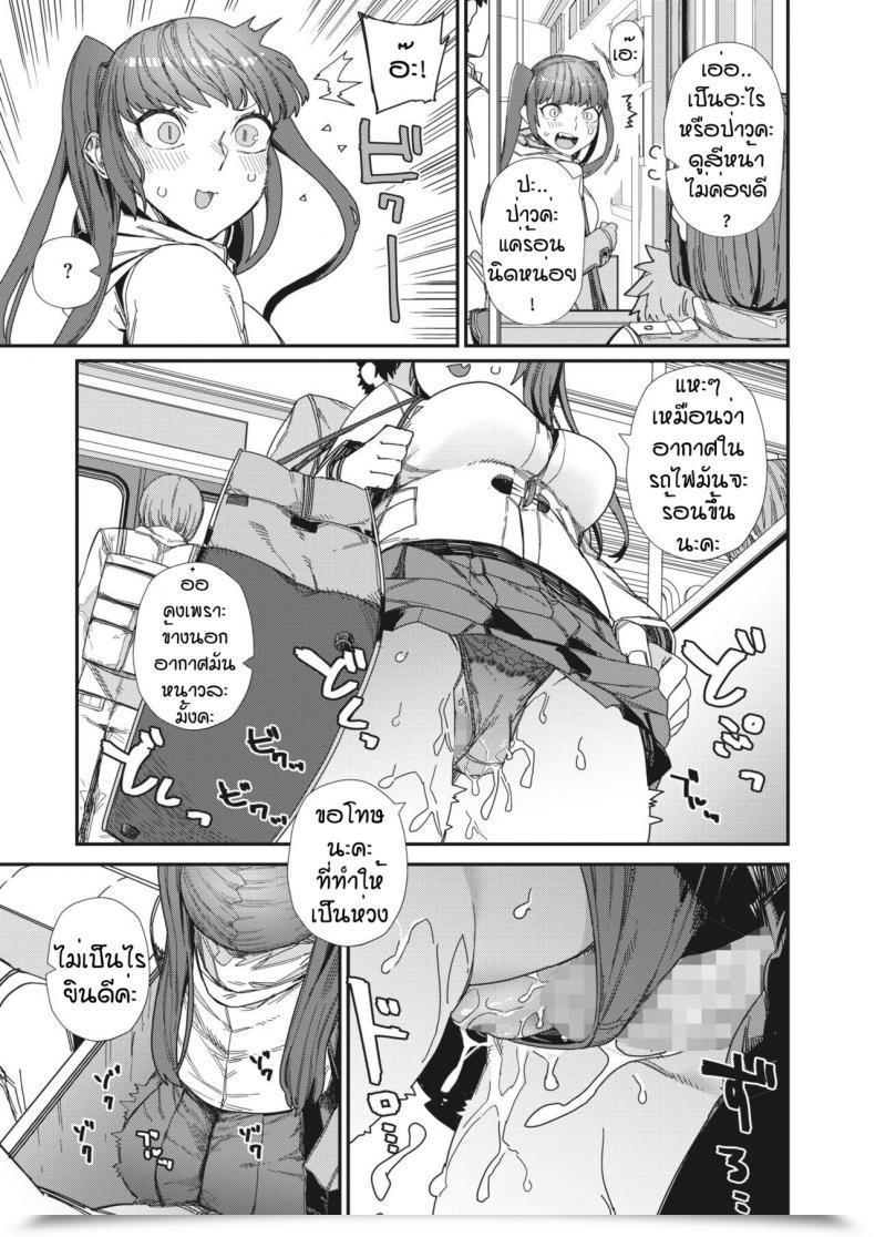 Doujin Nibiiro Kaden Daisuki โดจินแปลไทย 17