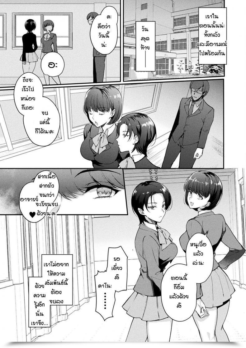 Doujin Kirimoto Yuuji Ts Inmoraru โดจินแปลไทย 33