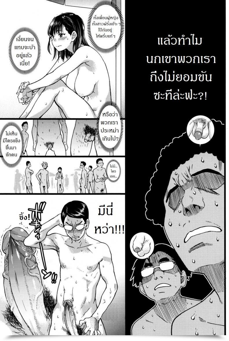 Doujin Shiwasu No Okina Nudist Seaside Ni Syuugaku Ryokoude!! Vol. 1 โดจินแปลไทย 43
