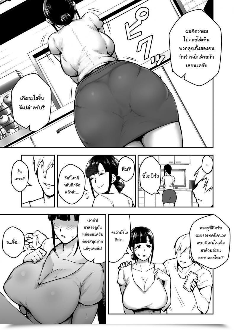 Doujin Golden Bazooka Gagarin Kichi Netorareta Bakunyuu Seiso Zuma Hitomi -Oikko Ni Torotoro Ni Tokasaremashita- Housewife Ntr Stealing Hitomi - A Prim And Correct Housewife With Large Tits โดจินแปลไทย 7