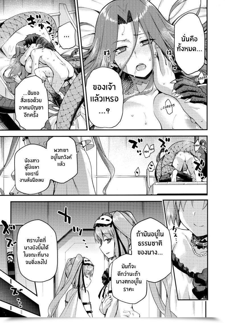 Doujin Jyouren Kishidan Kiasa Hebigami No Honnou โดจินแปลไทย 55