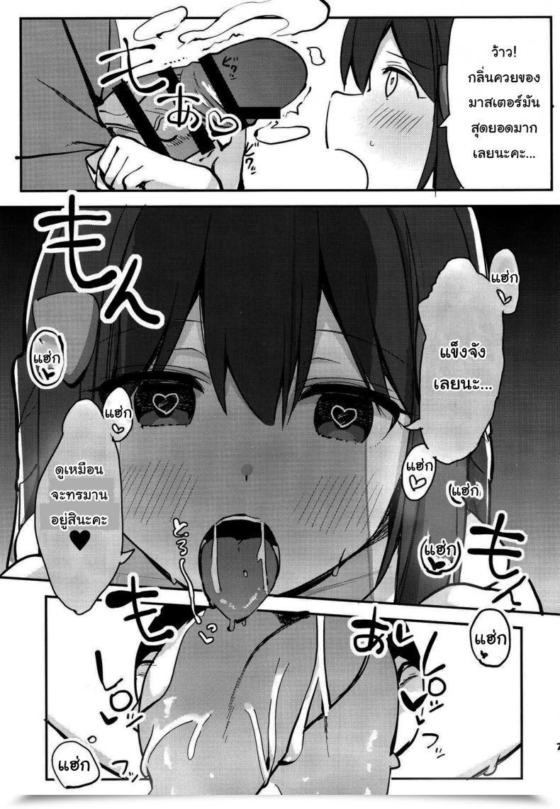 Doujin Rouka Hikari To Icha Love Saimin Lovey-Dovey Hypnosis With Daybreak Pokemon โดจินแปลไทย 7