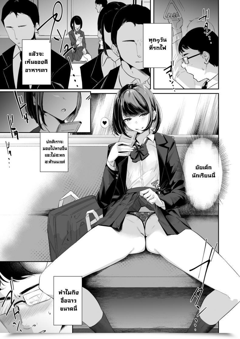 Doujin Nananto Uenosuke Meccha Mitemasu.You Are Staring. โดจินแปลไทย 3