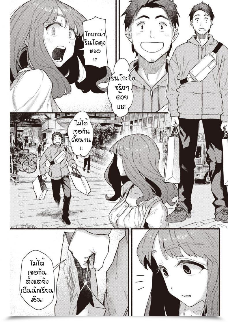 Doujin Souseki Murasaki No Anemone โดจินแปลไทย 5